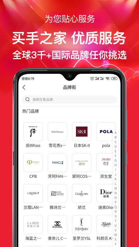 买手之家最新版2022官方下载-买手之家官网app最新版下载 1.0.0