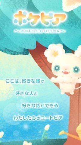 口袋乌托邦游戏下载-口袋乌托邦游戏手机版 1.0.4