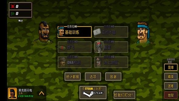 超强敢死队游戏下载-超强敢死队游戏最新版 1.1.2