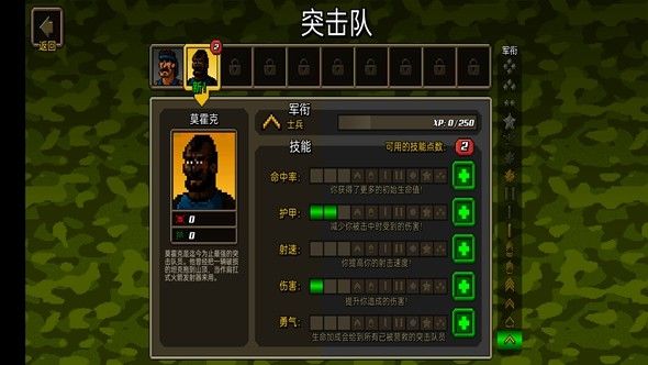 超强敢死队游戏下载-超强敢死队游戏最新版 1.1.2