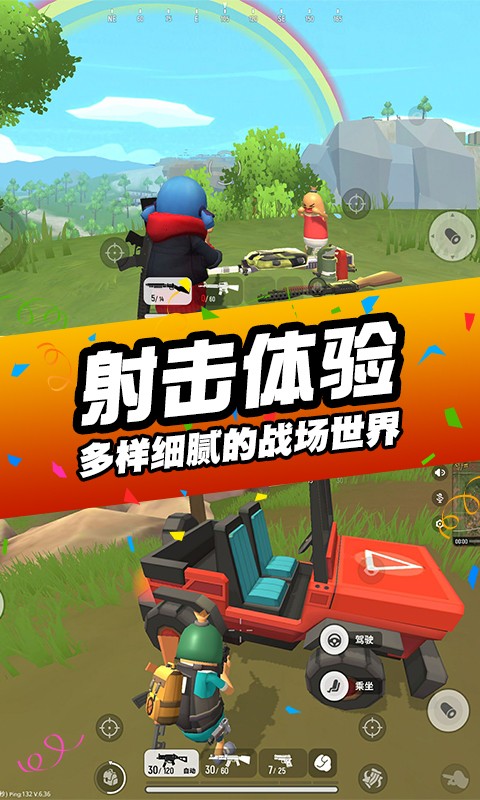 刺激吃鸡行动游戏下载-刺激吃鸡行动游戏最新版 1.0.0