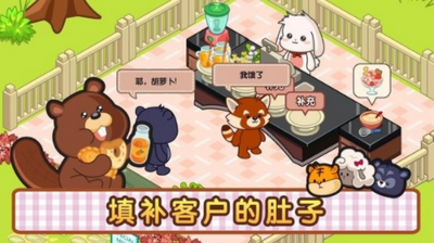 洛普比的面包店最新手游下载-洛普比的面包店安卓游戏下载 1.0