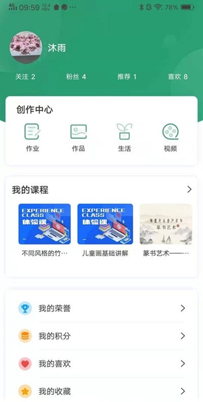 及时学app下载-及时学最新版下载 1.0.0