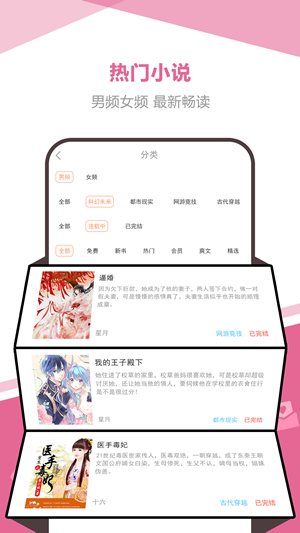 海星小说app官网下载安装-海星小说最新版下载 1.0.0