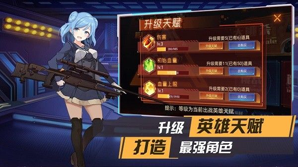 枪械少女游戏下载-枪械少女游戏官方安卓版 1.0