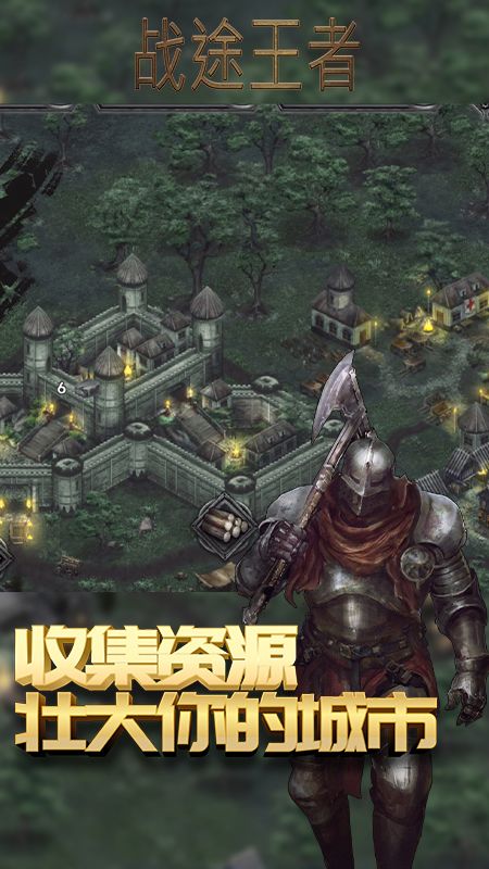 战途王者游戏下载-战途王者游戏官方安卓版 1.1