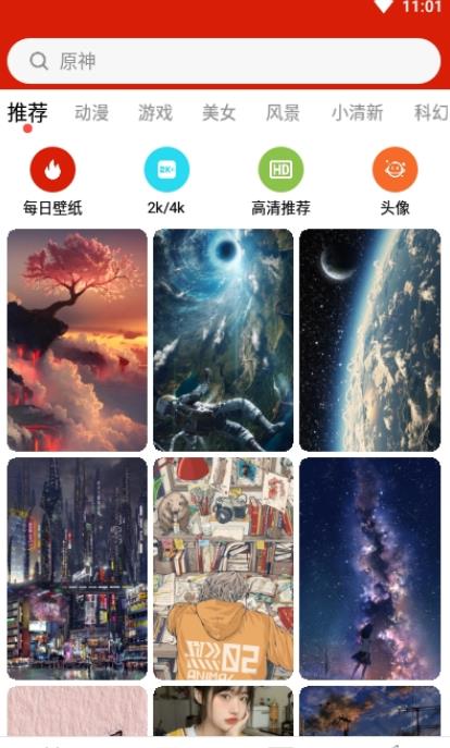 神奇动态壁纸官方版下载-神奇动态壁纸app下载安装 1.2