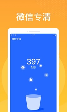万能清理大师app下载-万能清理大师最新版下载 1.0.0