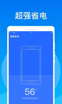 万能清理大师app下载-万能清理大师最新版下载 1.0.0