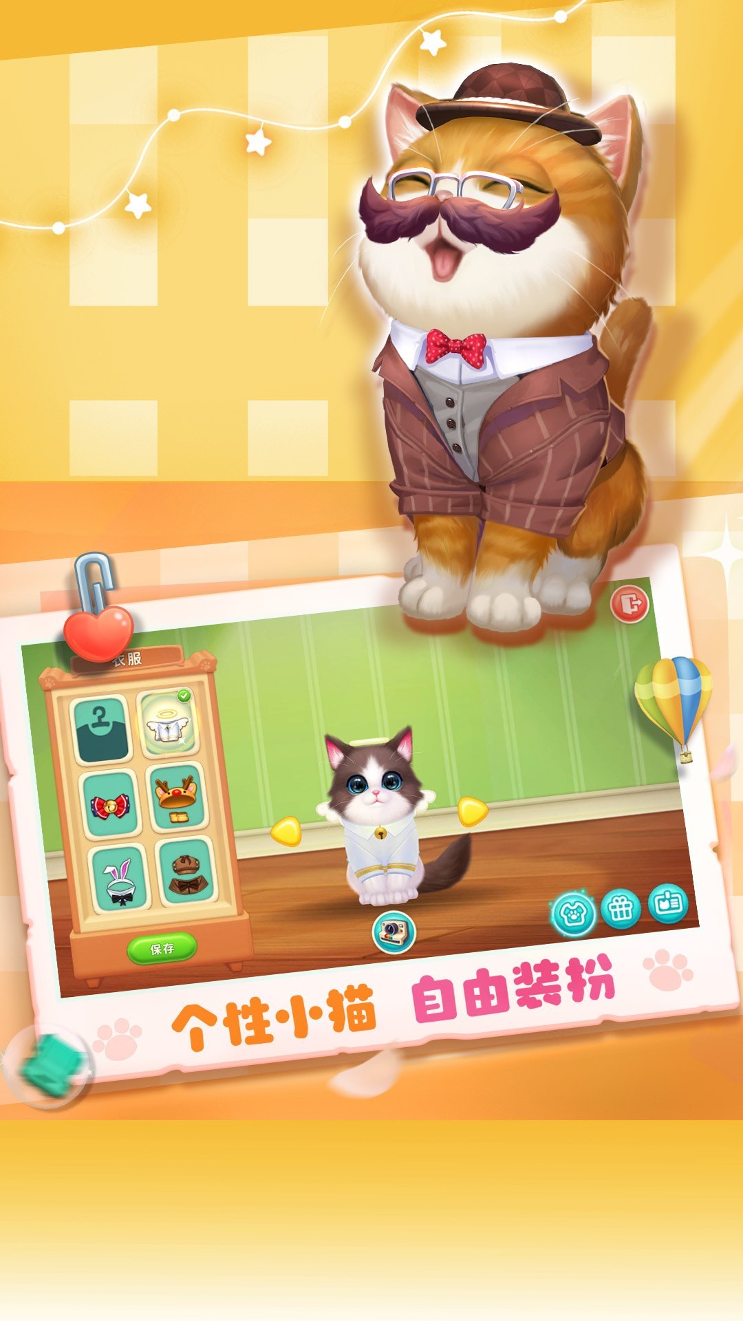 小猫爱消除游戏下载-小猫爱消除最新版手游 0.7.6