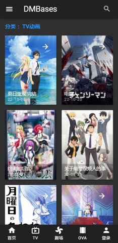 DMBases动漫手机版下载-DMBases动漫软件下载 1