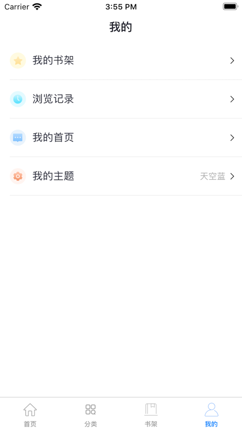 三少小说app官方下载最新版-三少小说手机版下载 1.0.8