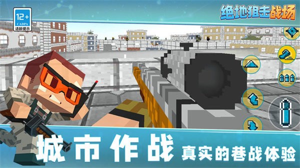 绝地狙击战场游戏下载-绝地狙击战场游戏官方版 1.7.4