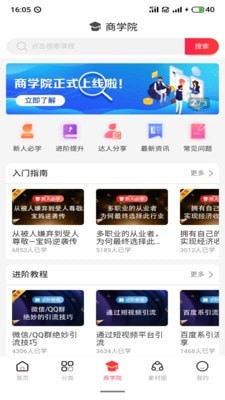 家乐购app下载安装最新版-家乐购手机app官方下载 3.6.3