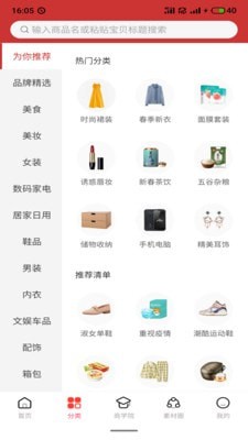 家乐购app下载安装最新版-家乐购手机app官方下载 3.6.3