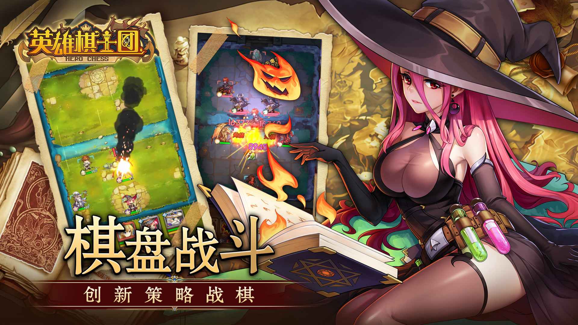 英雄棋士团游戏下载-英雄棋士团游戏最新版 2.0.18