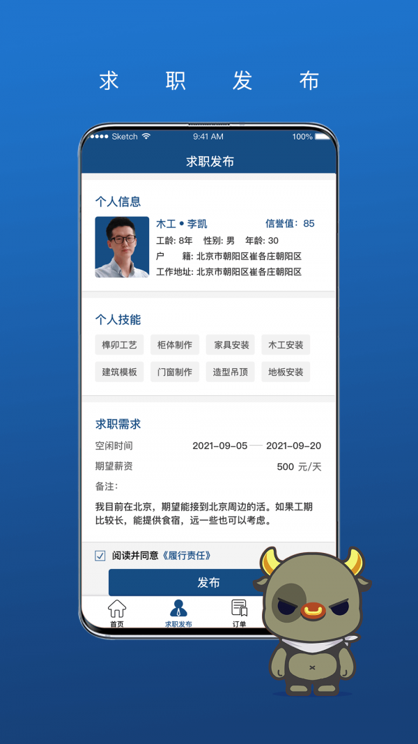 壹用工招聘手机版下载-壹用工招聘软件下载 1.0.1