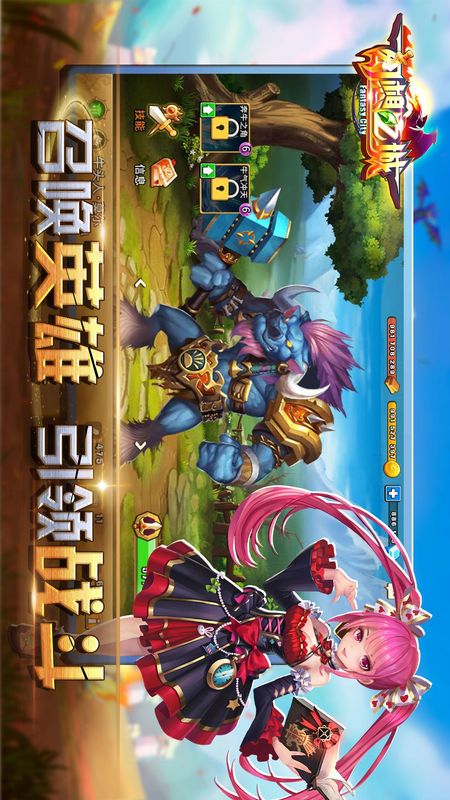 幻想之城游戏下载-幻想之城游戏最新版 2.3.1