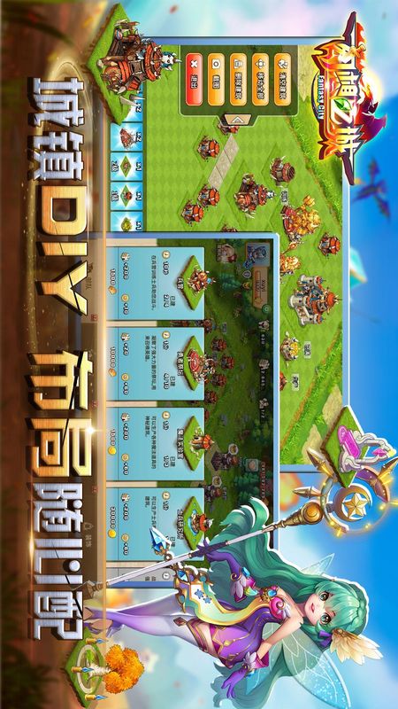 幻想之城游戏下载-幻想之城游戏最新版 2.3.1