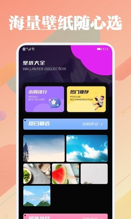 美兰官网下载安装到手机-美兰app最新版本免费下载 1.1
