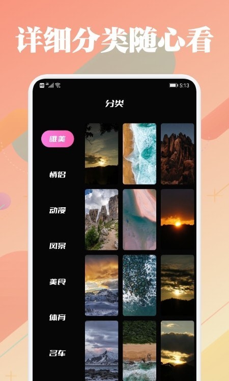 美兰官网下载安装到手机-美兰app最新版本免费下载 1.1