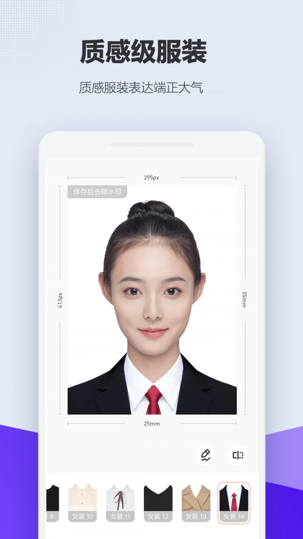 美老师证件照手机版下载-美老师证件照软件下载 2.3.5