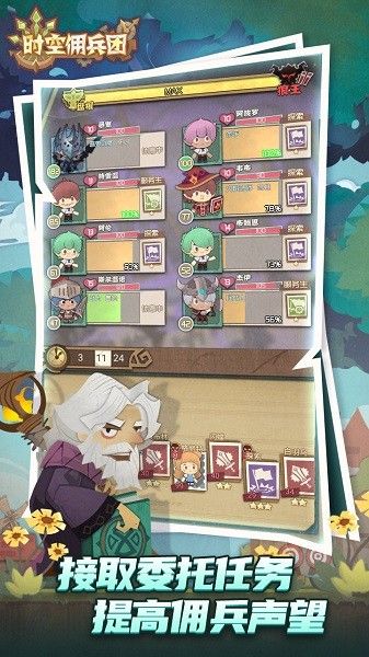 时空佣兵团游戏下载-时空佣兵团游戏官方版 0.974