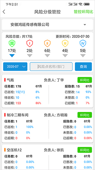 微安全app官方下载最新版-微安全手机版下载 2.1.36
