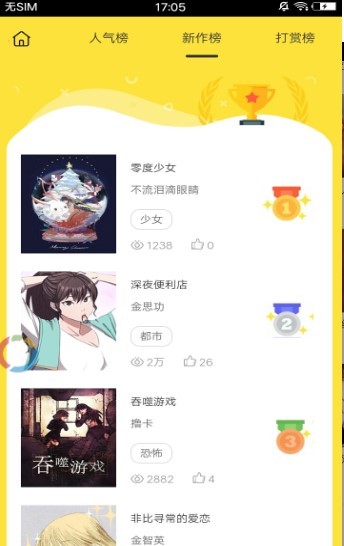 大木漫画app下载最新版-大木漫画官方app手机版下载安装 2.3.0