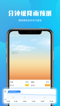 安行天气app下载-安行天气最新版下载 1.0.3