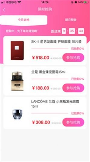 集萃美妆最新版2022官方下载-集萃美妆官网app最新版下载 0.0.53