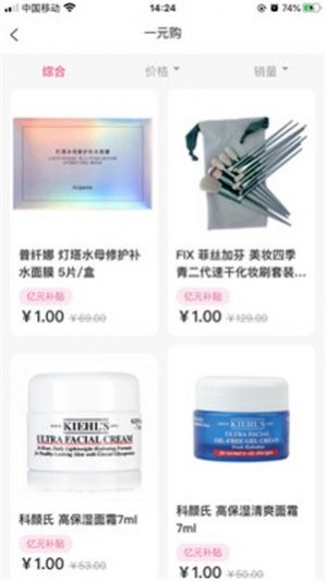 集萃美妆最新版2022官方下载-集萃美妆官网app最新版下载 0.0.53