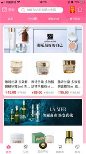 集萃美妆最新版2022官方下载-集萃美妆官网app最新版下载 0.0.53