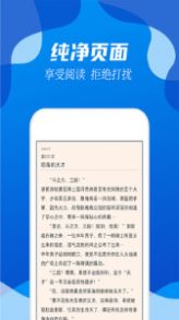 无阅小说最新版下载-无阅小说app下载 1.0.0