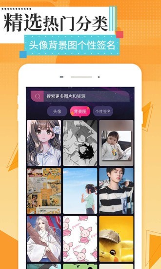 美图壁纸主题app官网下载安装-美图壁纸主题最新版下载 1.0.8