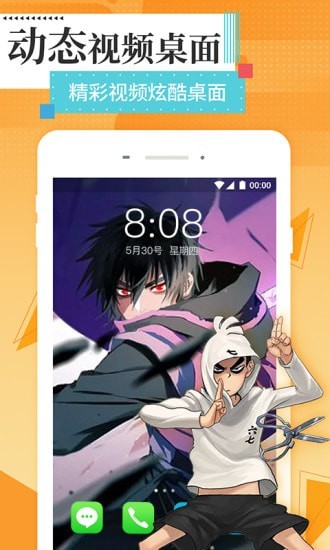 美图壁纸主题app官网下载安装-美图壁纸主题最新版下载 1.0.8