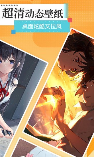 美图壁纸主题app官网下载安装-美图壁纸主题最新版下载 1.0.8