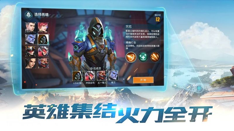合金召唤手游下载-合金召唤最新版游戏下载 1.0.0