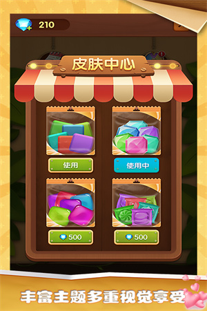 方块碰碰乐游戏下载-方块碰碰乐游戏最新版 1.0.4
