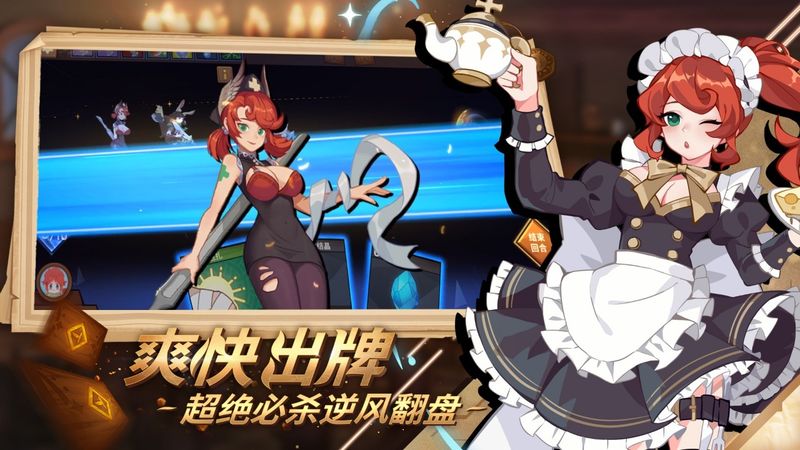 逆转回合手游下载-逆转回合最新版游戏下载 1.0.6.6