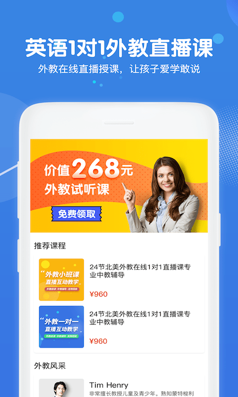 多多微学堂免费版下载-多多微学堂官网app手机版下载 2.1.0