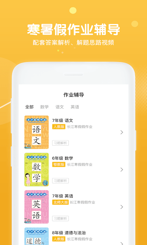 多多微学堂免费版下载-多多微学堂官网app手机版下载 2.1.0