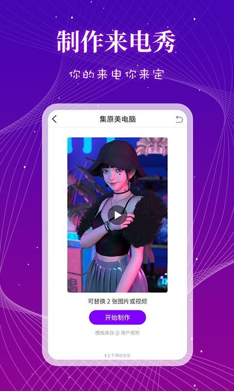 来电秀多多app下载安装-来电秀多多最新版本下载 v1.0.4