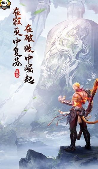 暗黑悟空传2手游下载-暗黑悟空传2免费手游下载 1.0.0