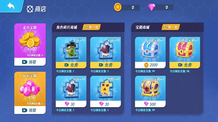 跳伞吃鸡小队 游戏下载-跳伞吃鸡小队 游戏官方版 1.0.0
