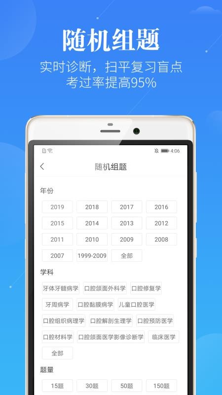 口腔考研执医最新版2022官方下载-口腔考研执医官网app最新版下载 2.1.0