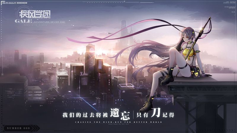 疾风学园手游下载-疾风学园免费手游下载 1.3.1