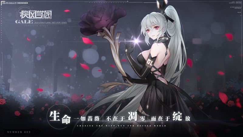 疾风学园手游下载-疾风学园免费手游下载 1.3.1