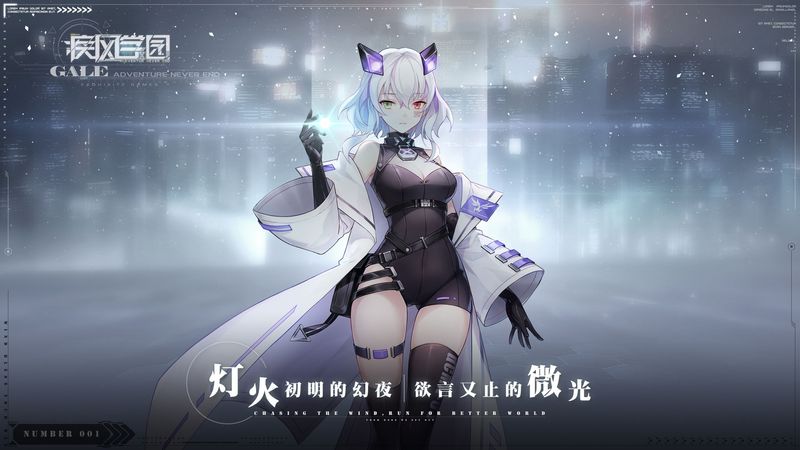 疾风学园手游下载-疾风学园免费手游下载 1.3.1