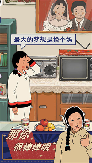 王蓝莓的机智生活游戏下载-王蓝莓的机智生活最新版手游 1.0.1